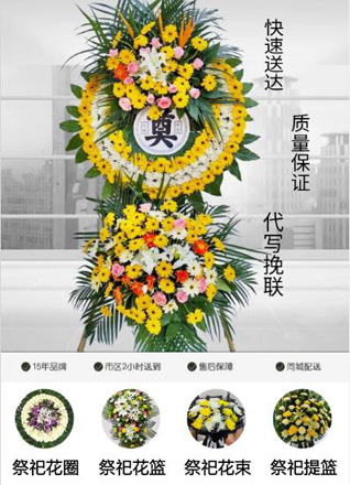 广东佛山市三水区西南街道五顶岗村花圈代送